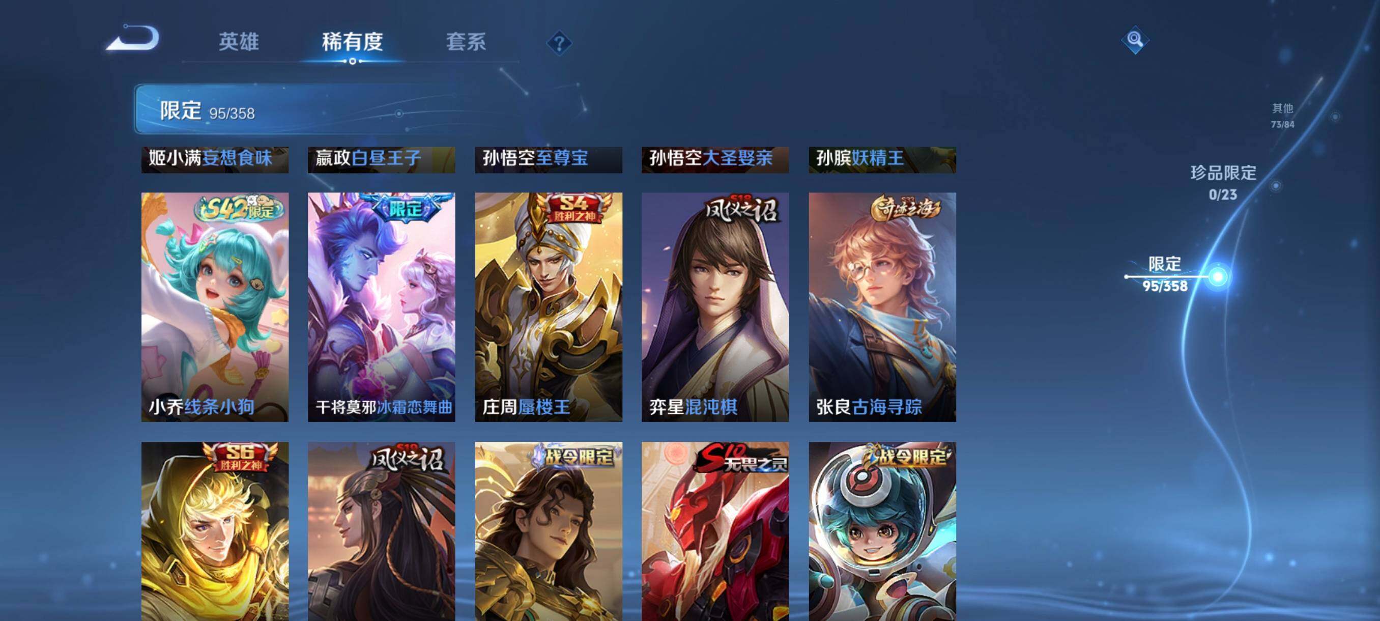 WZCMW492127王者荣耀账号详情图22 WZCMW492127王者荣耀账号详情图22