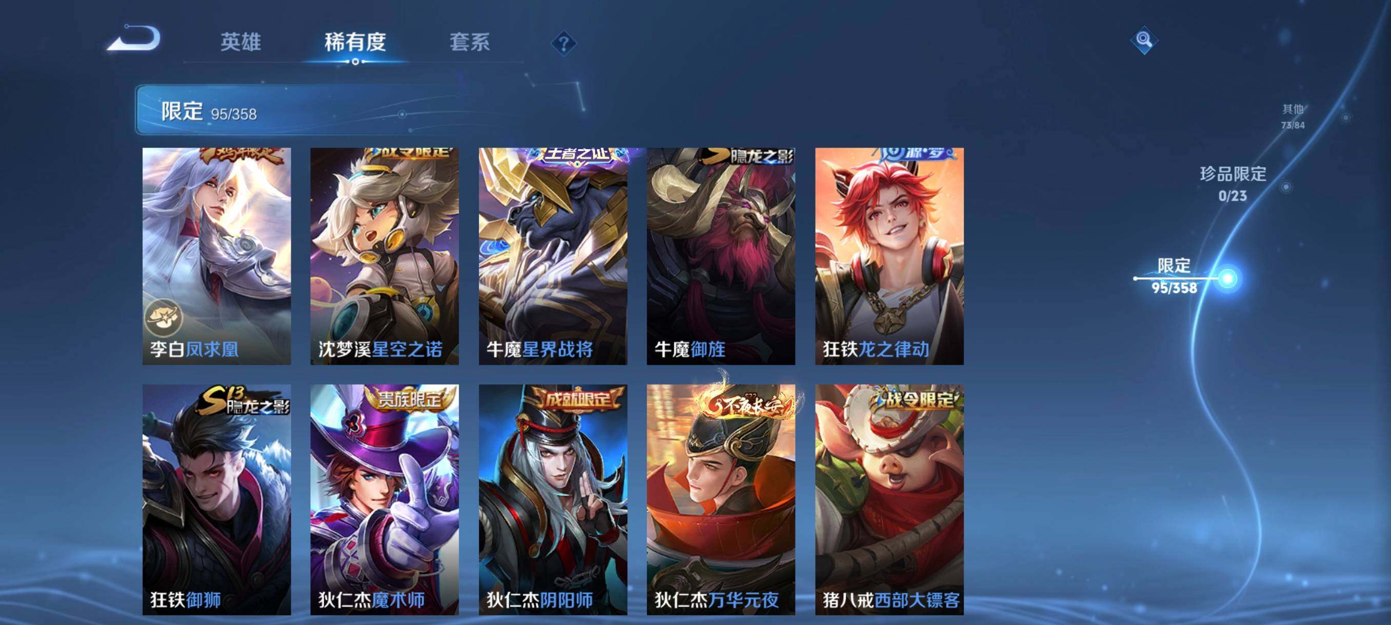 WZCMW492127王者荣耀账号详情图23 WZCMW492127王者荣耀账号详情图23