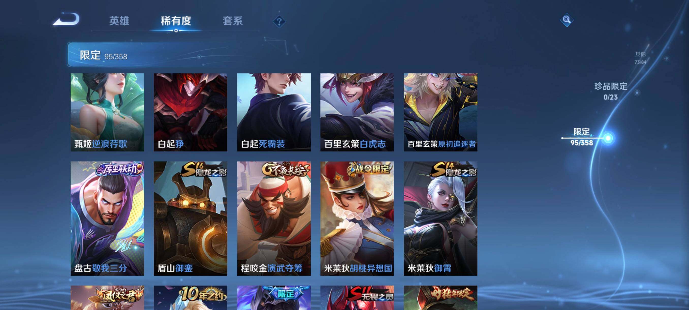 WZCMW492127王者荣耀账号详情图24 WZCMW492127王者荣耀账号详情图24