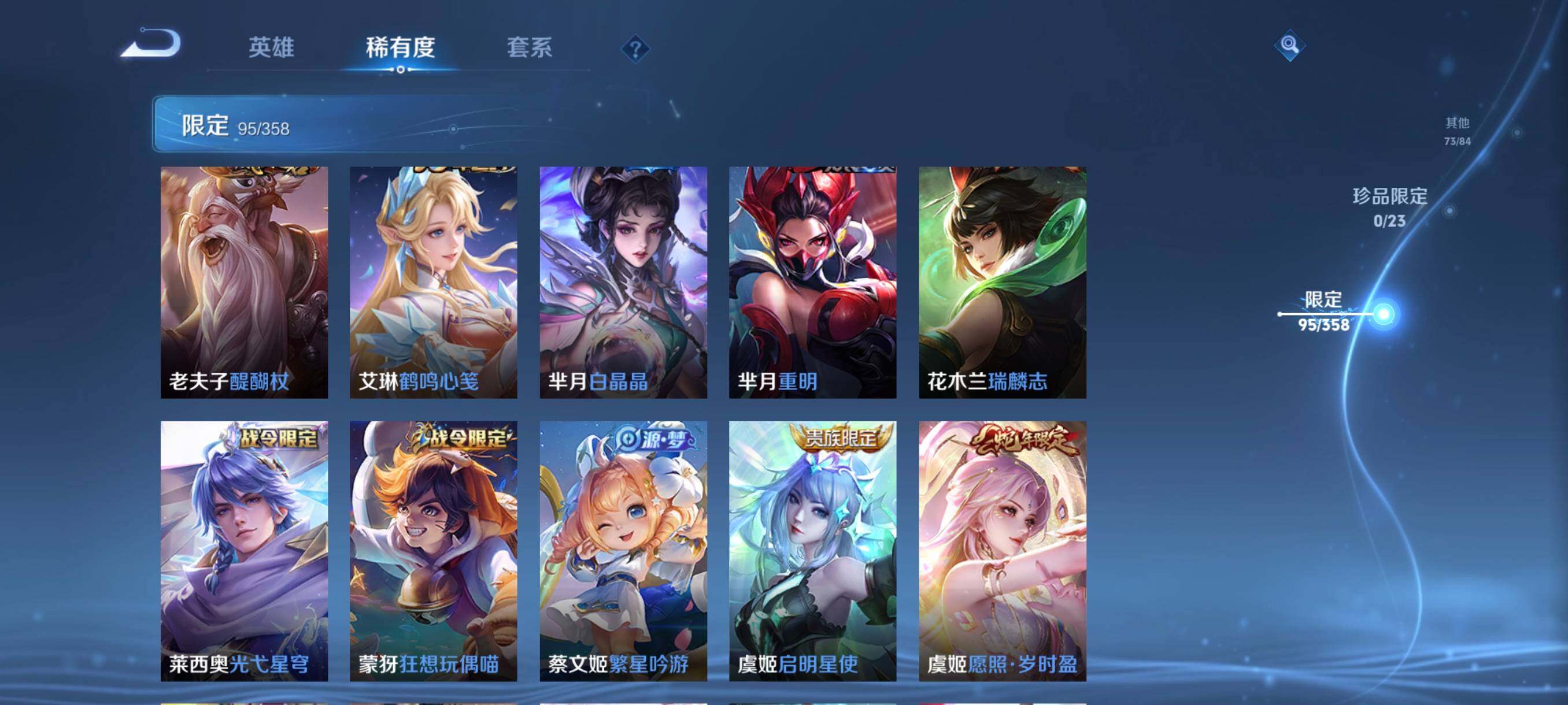 WZCMW492127王者荣耀账号详情图25 WZCMW492127王者荣耀账号详情图25