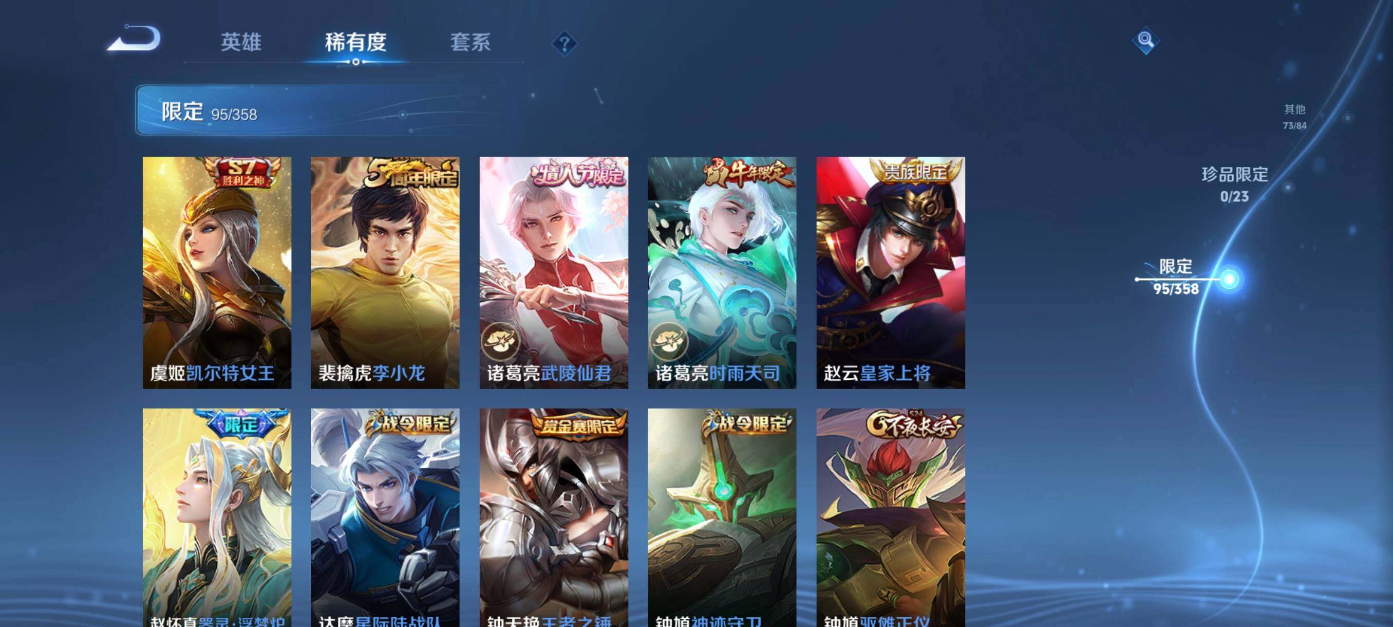 WZCMW492127王者荣耀账号详情图26 WZCMW492127王者荣耀账号详情图26