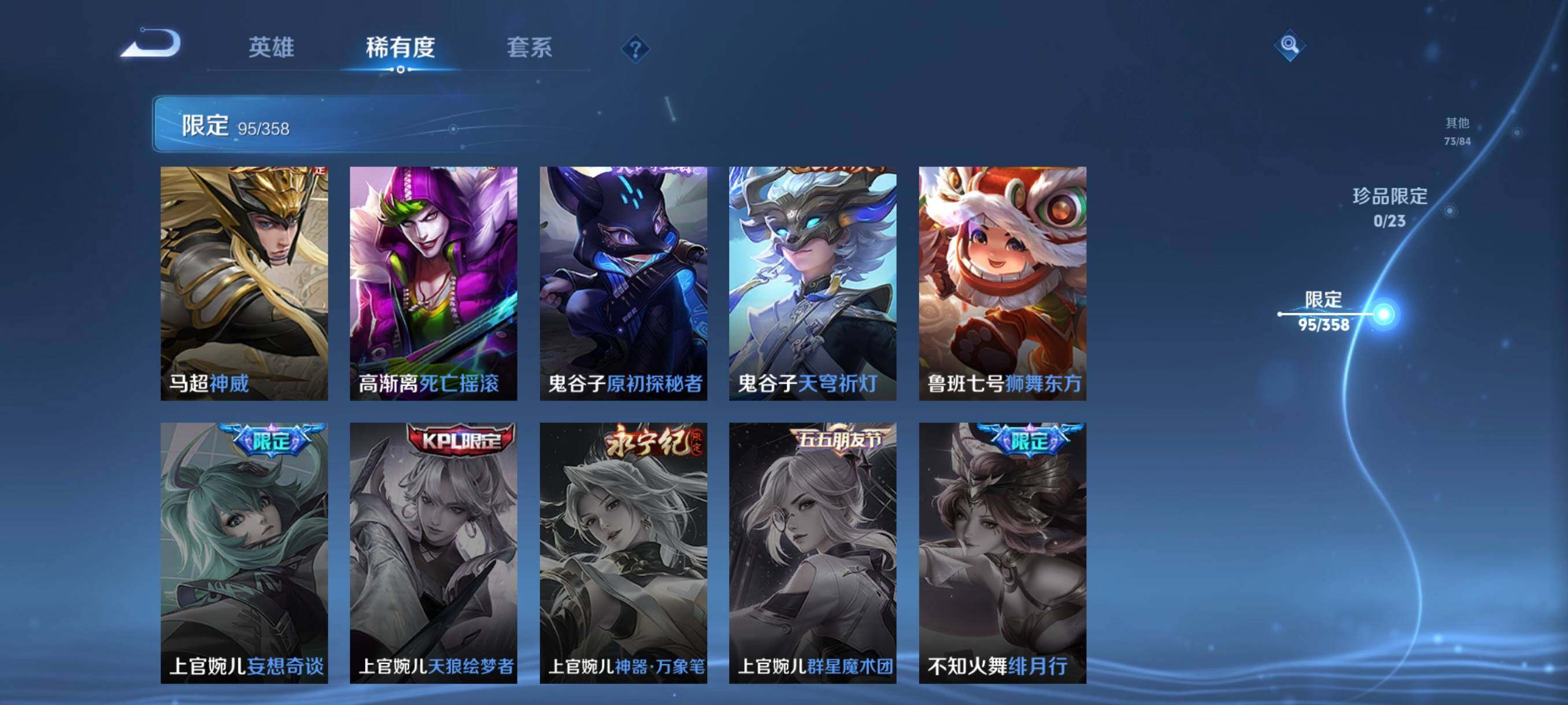 WZCMW492127王者荣耀账号详情图28 WZCMW492127王者荣耀账号详情图28