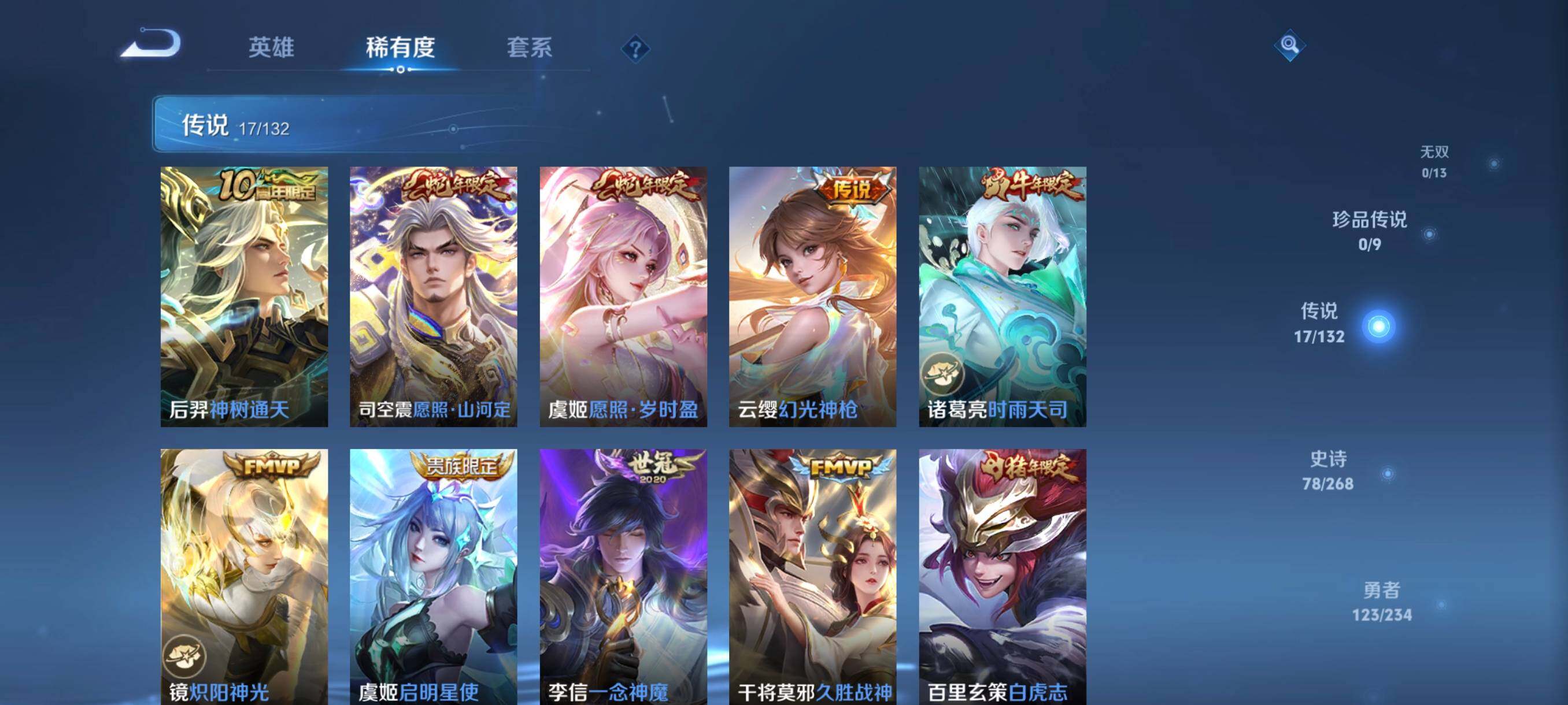 WZCMW492127王者荣耀账号详情图29 WZCMW492127王者荣耀账号详情图29