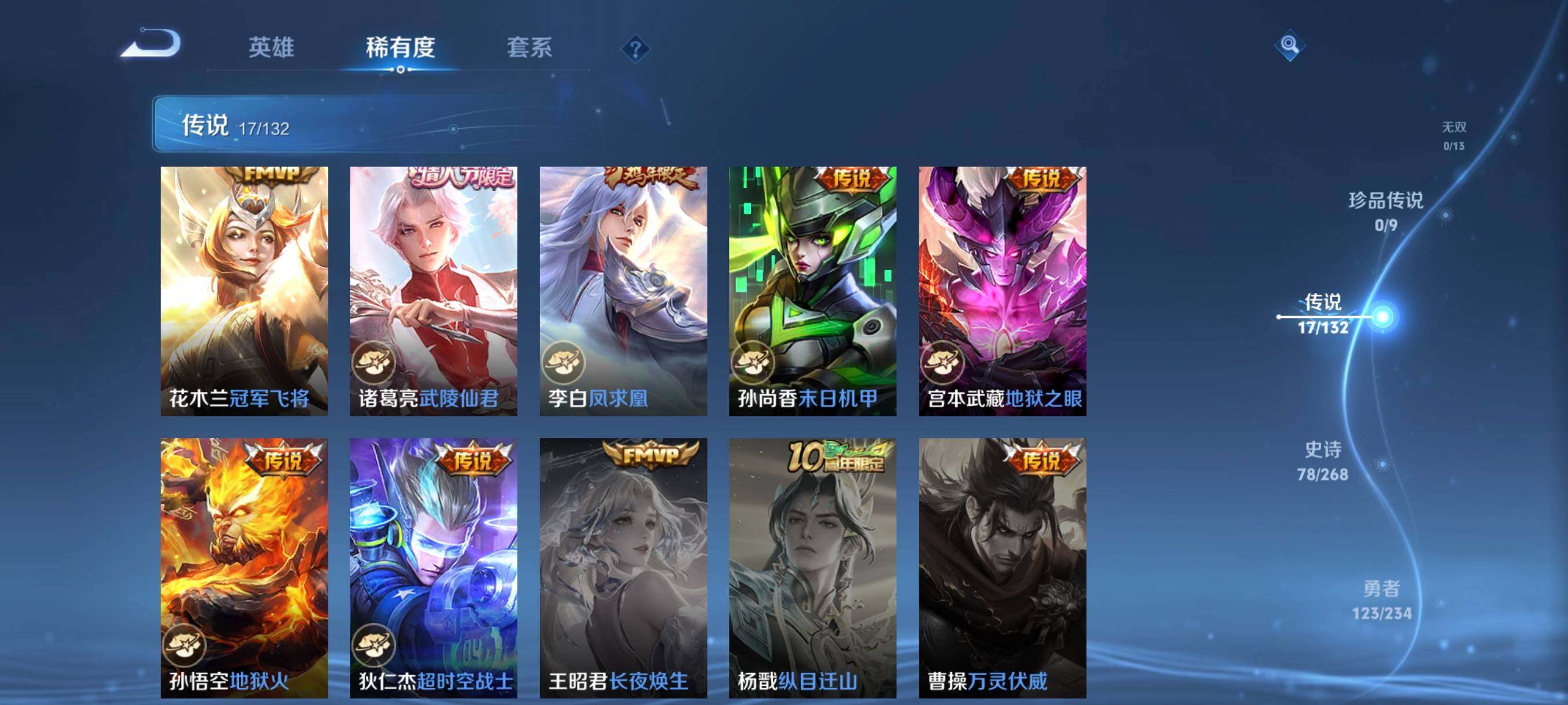 WZCMW492127王者荣耀账号详情图30 WZCMW492127王者荣耀账号详情图30