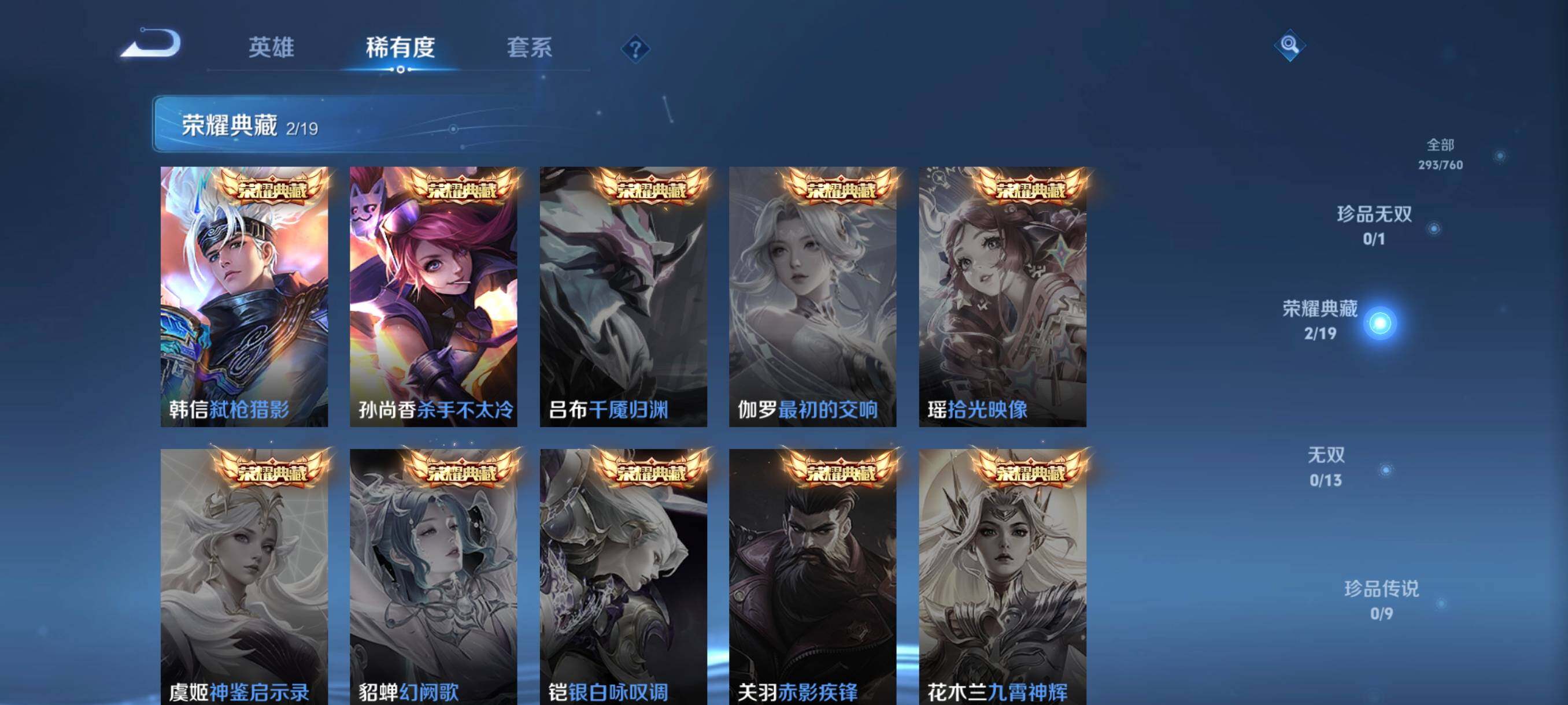 WZCMW492127王者荣耀账号详情图31 WZCMW492127王者荣耀账号详情图31