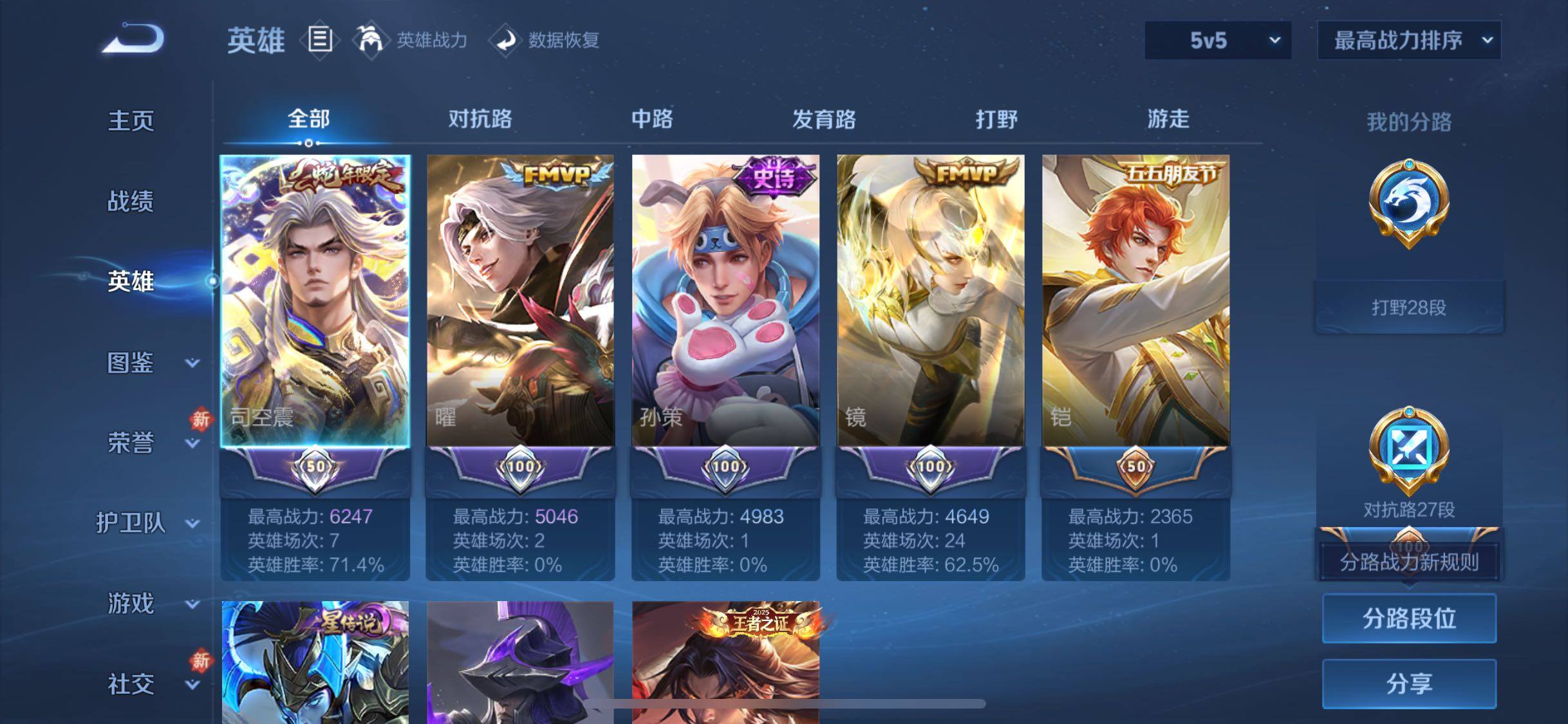 WZJZ493146王者荣耀账号详情图6