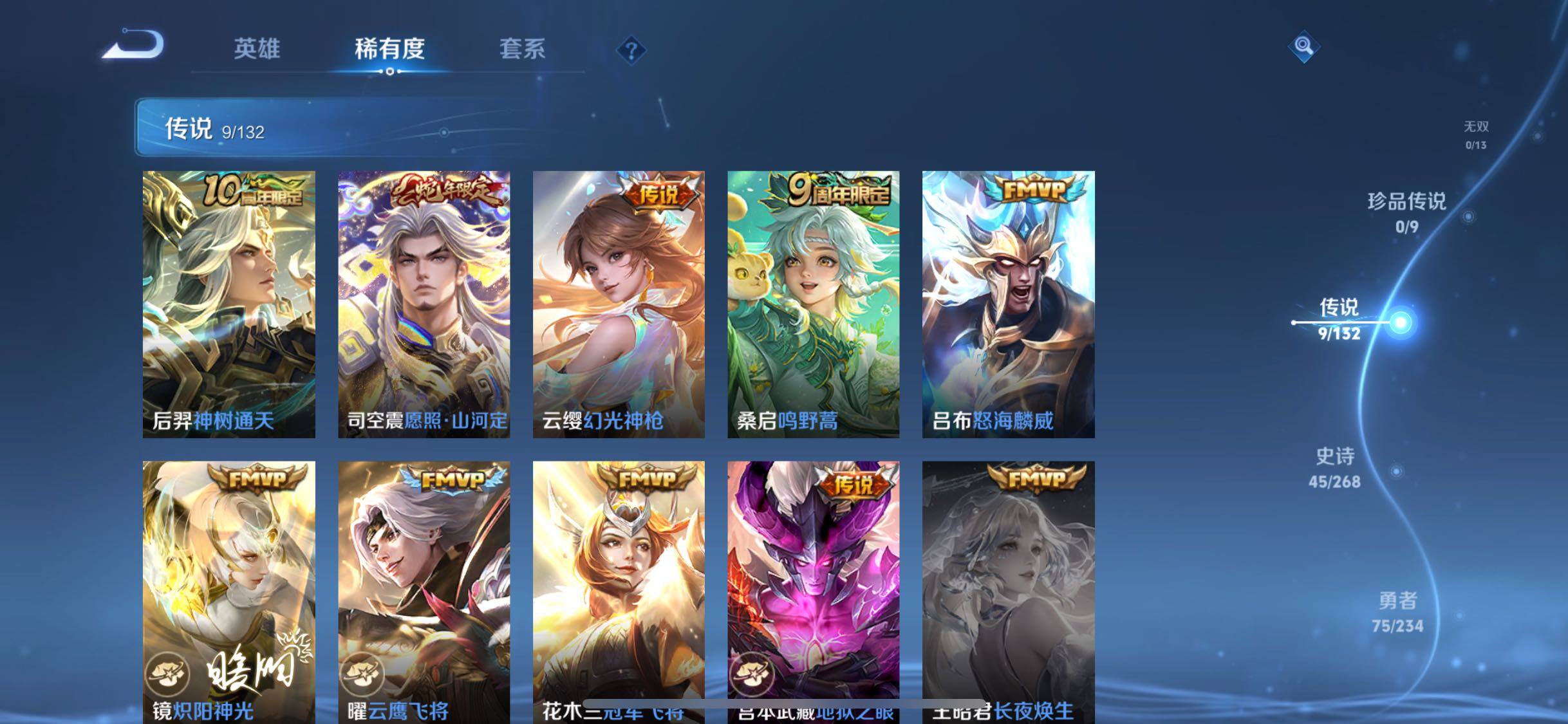 WZJZ493146王者荣耀账号详情图7