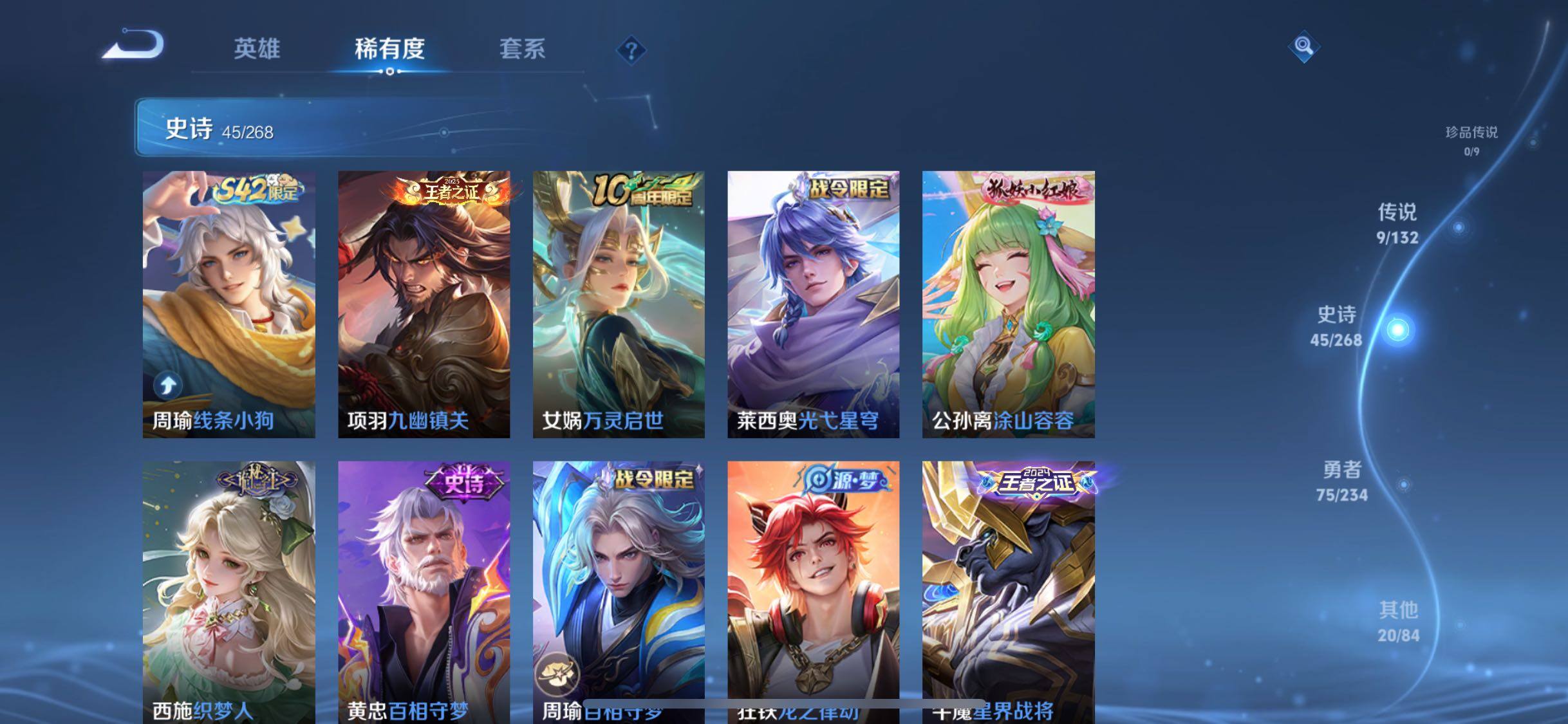 WZJZ493146王者荣耀账号详情图11