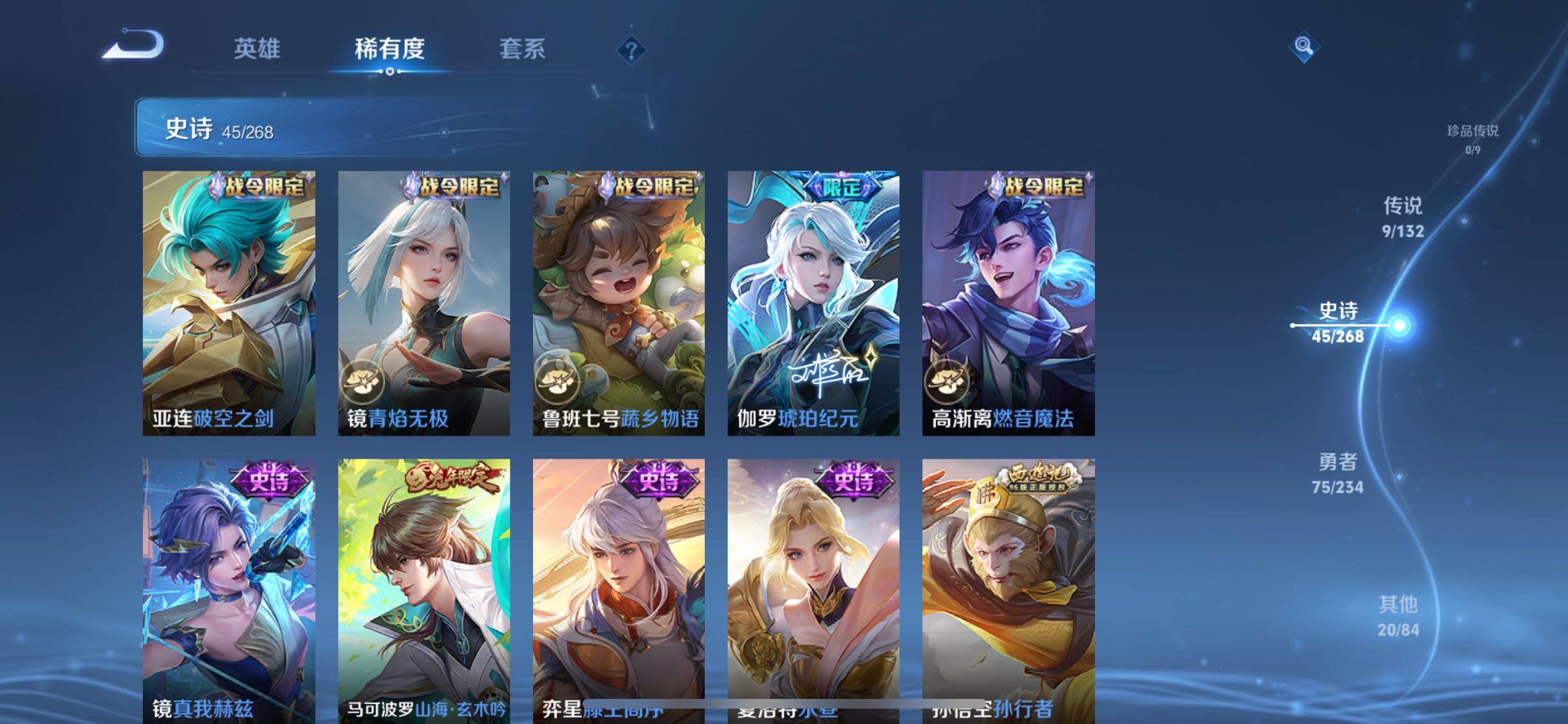 WZJZ493146王者荣耀账号详情图10