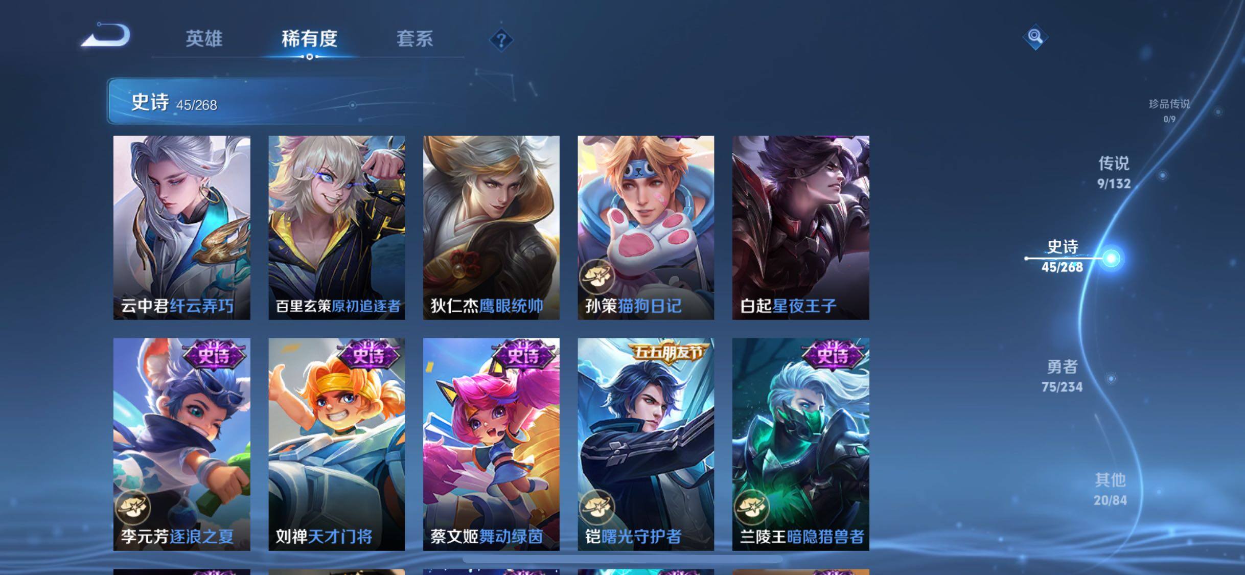 WZJZ493146王者荣耀账号详情图14