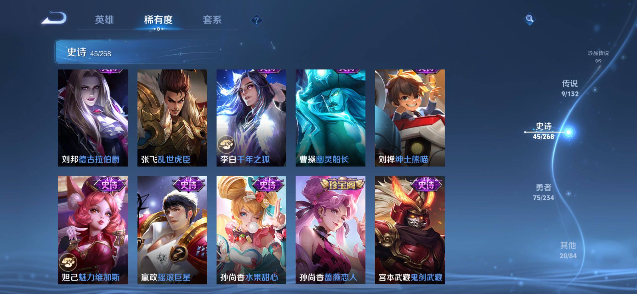 WZJZ493146王者荣耀账号详情图13