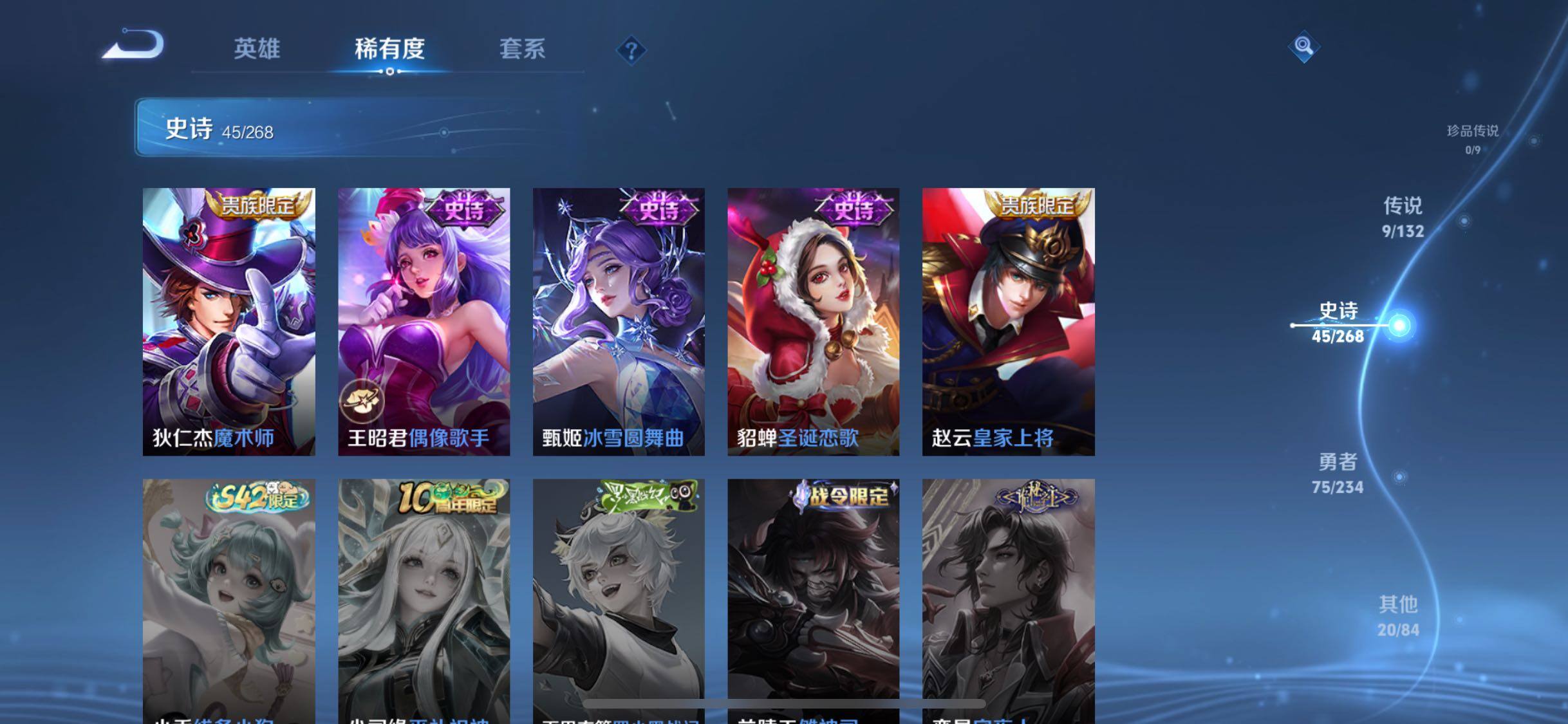 WZJZ493146王者荣耀账号详情图12