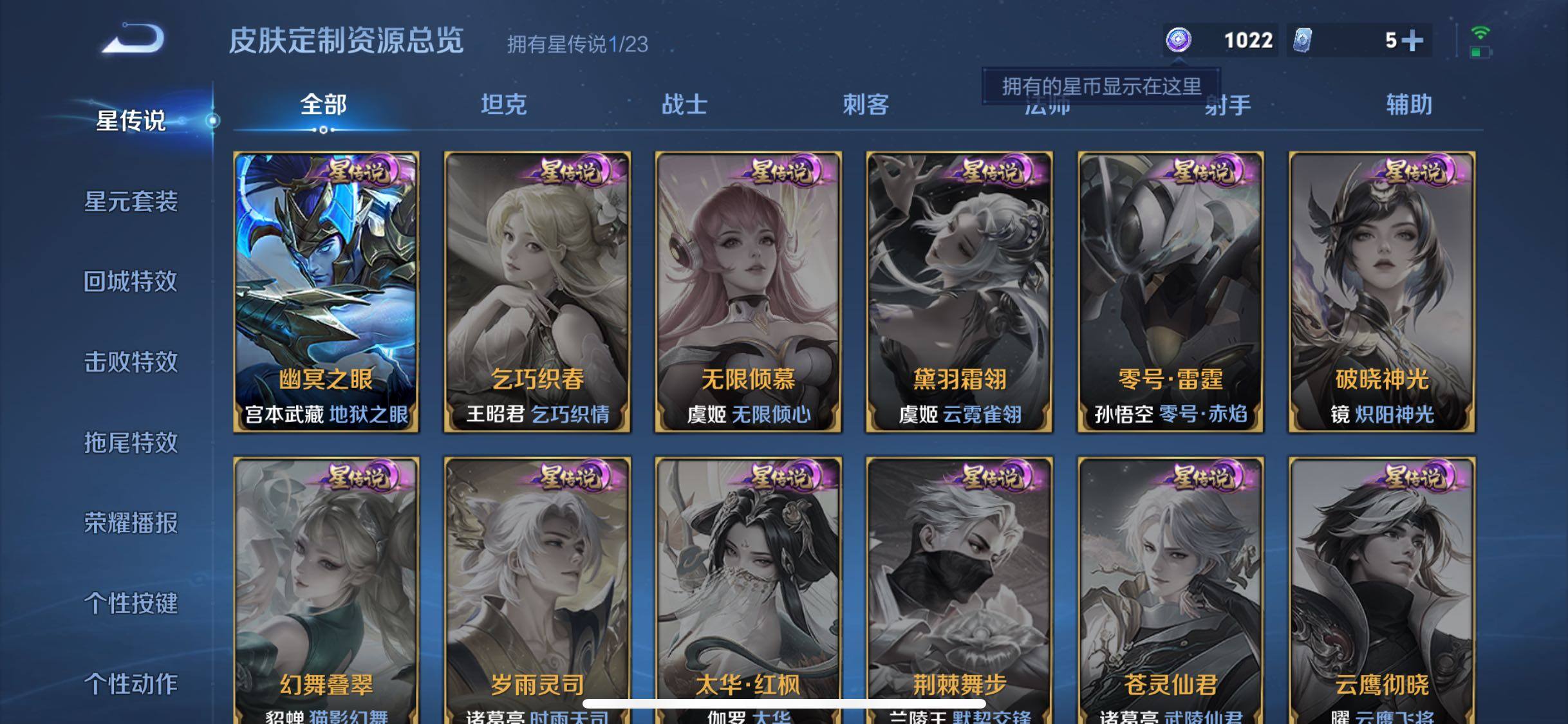 WZJZ493146王者荣耀账号详情图17