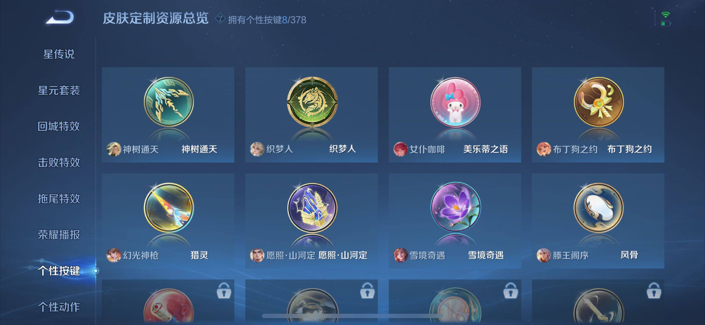 WZJZ493146王者荣耀账号详情图16