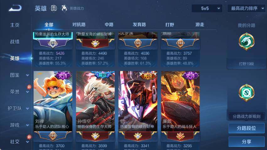 WZCMW4114620王者荣耀账号详情图8