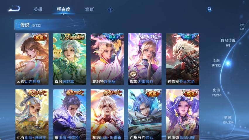 WZCMW4114620王者荣耀账号详情图11