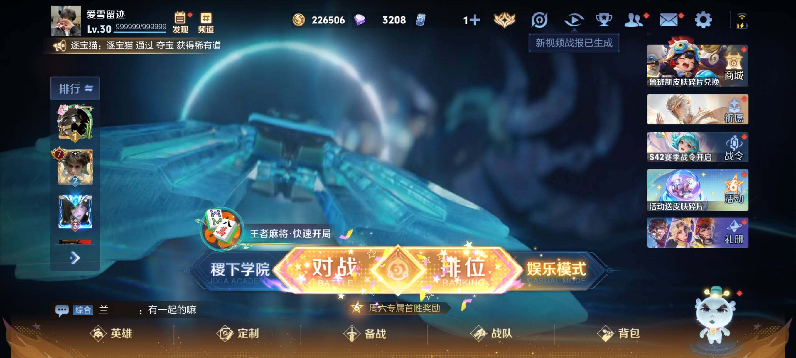 WZCMW492126王者荣耀账号详情图2 WZCMW492126王者荣耀账号详情图2