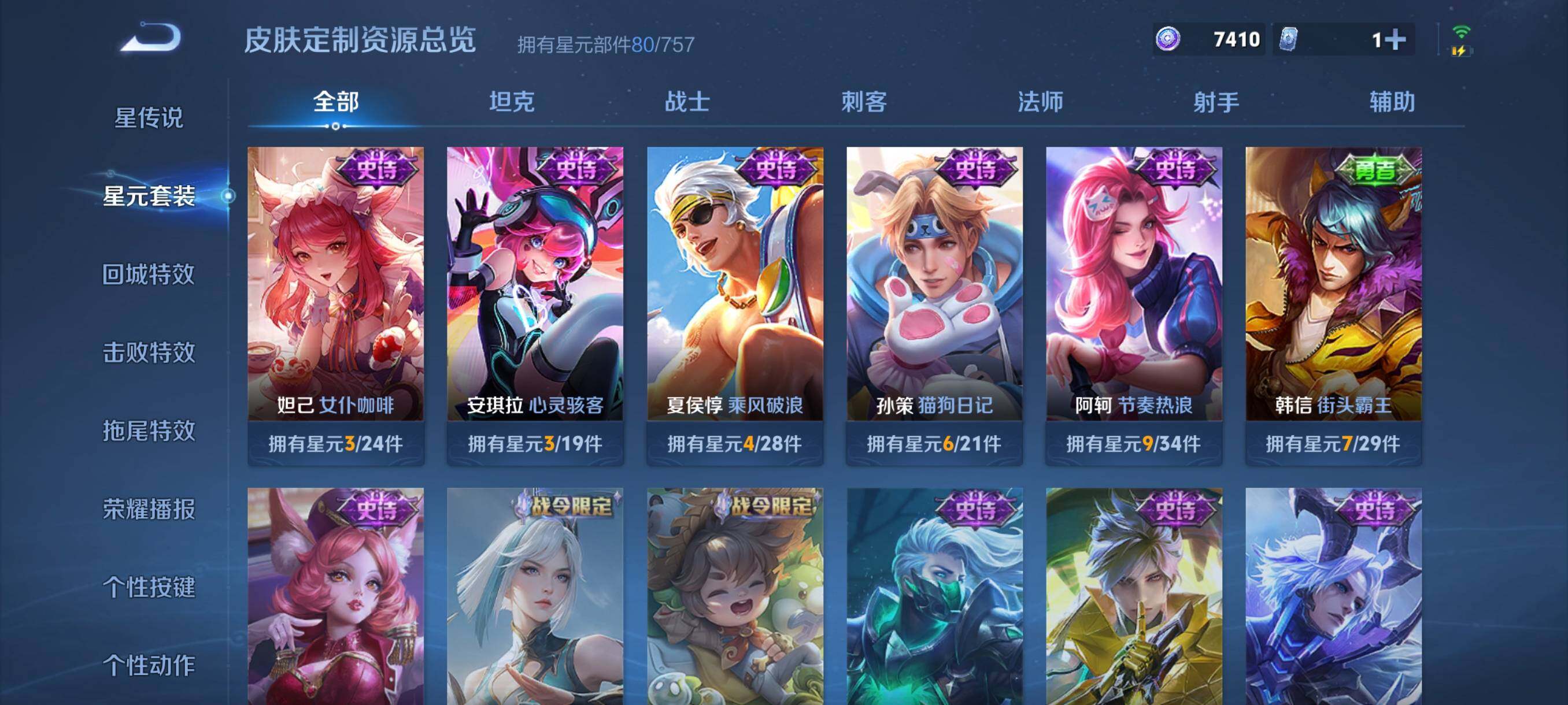 WZCMW492126王者荣耀账号详情图11 WZCMW492126王者荣耀账号详情图11