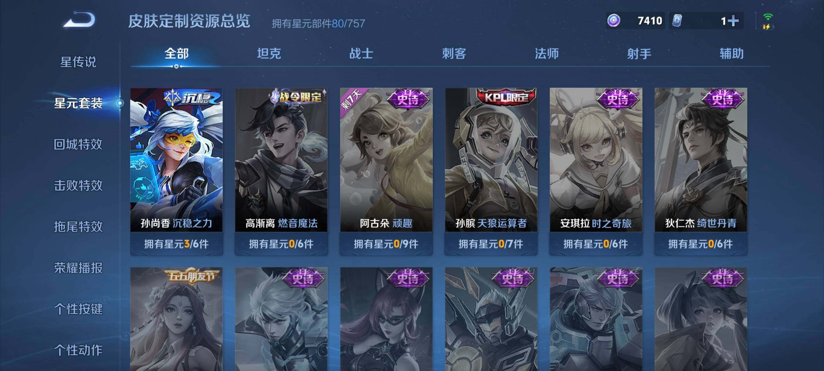 WZCMW492126王者荣耀账号详情图13 WZCMW492126王者荣耀账号详情图13