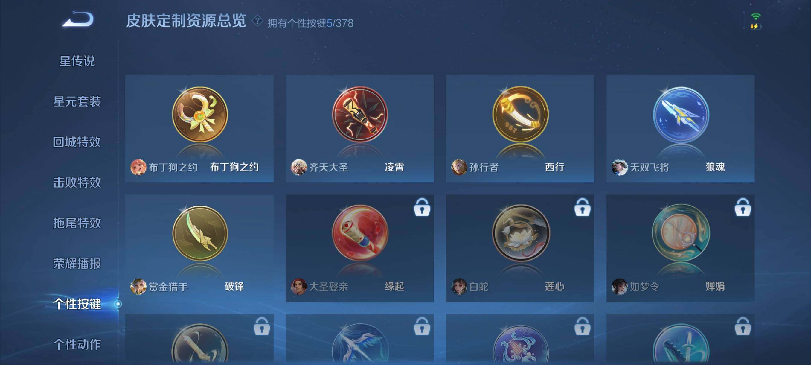 WZCMW492126王者荣耀账号详情图10 WZCMW492126王者荣耀账号详情图10