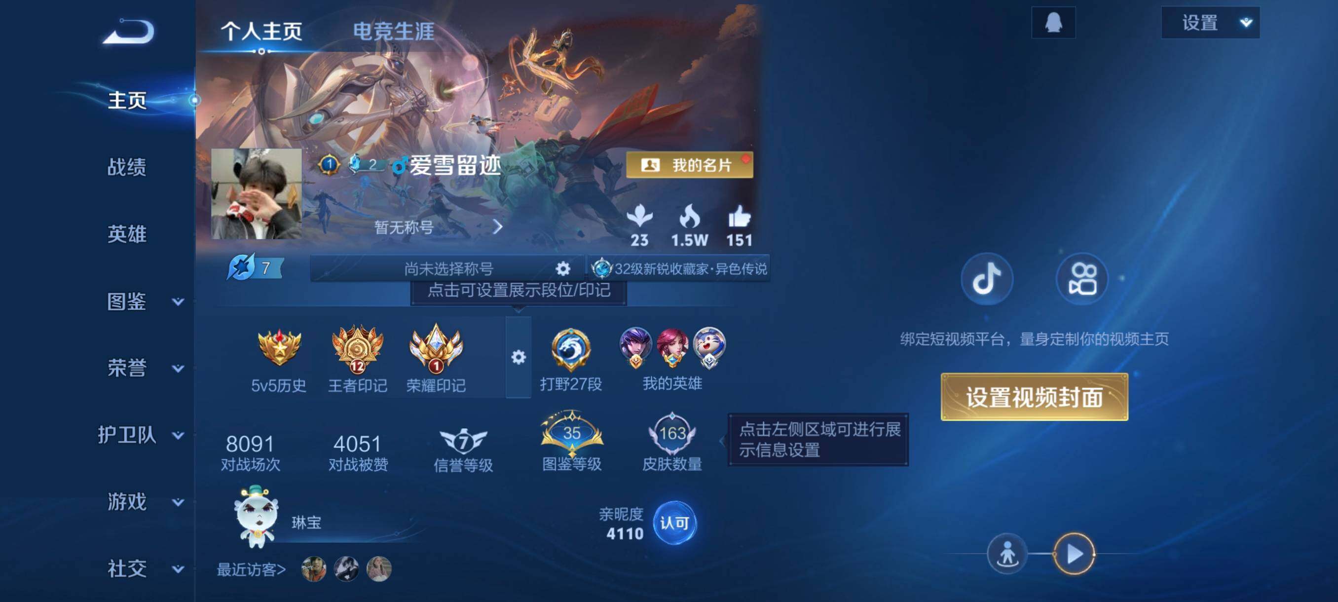 WZCMW492126王者荣耀账号详情图3 WZCMW492126王者荣耀账号详情图3