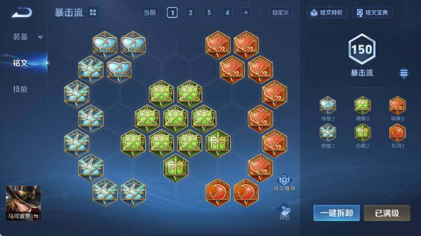 WZCMW4114620王者荣耀账号详情图20