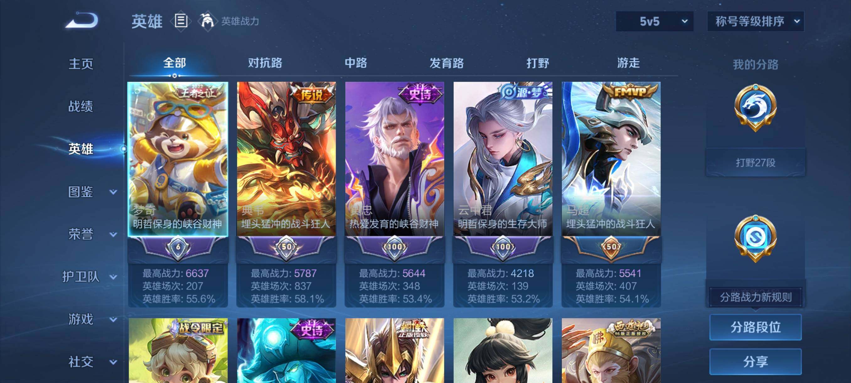 WZCMW492126王者荣耀账号详情图14 WZCMW492126王者荣耀账号详情图14