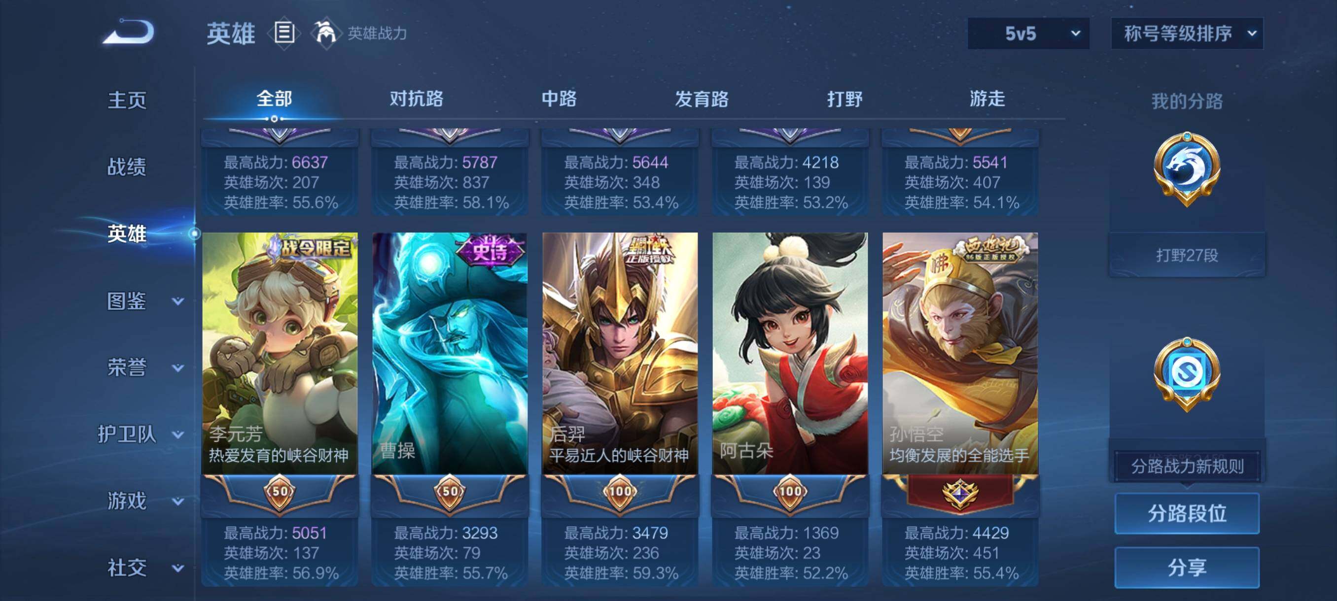 WZCMW492126王者荣耀账号详情图15 WZCMW492126王者荣耀账号详情图15