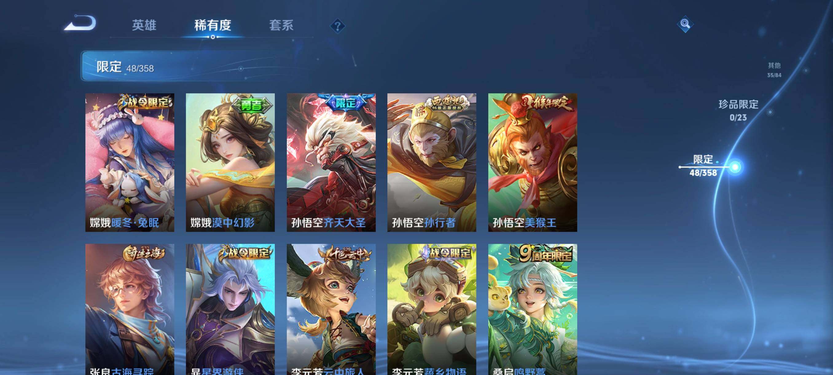 WZCMW492126王者荣耀账号详情图17 WZCMW492126王者荣耀账号详情图17