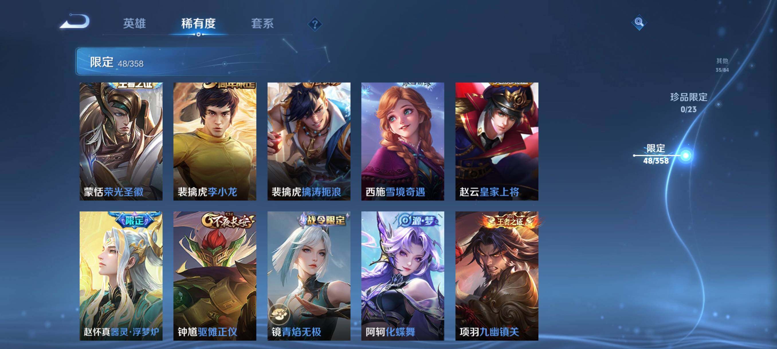 WZCMW492126王者荣耀账号详情图19 WZCMW492126王者荣耀账号详情图19