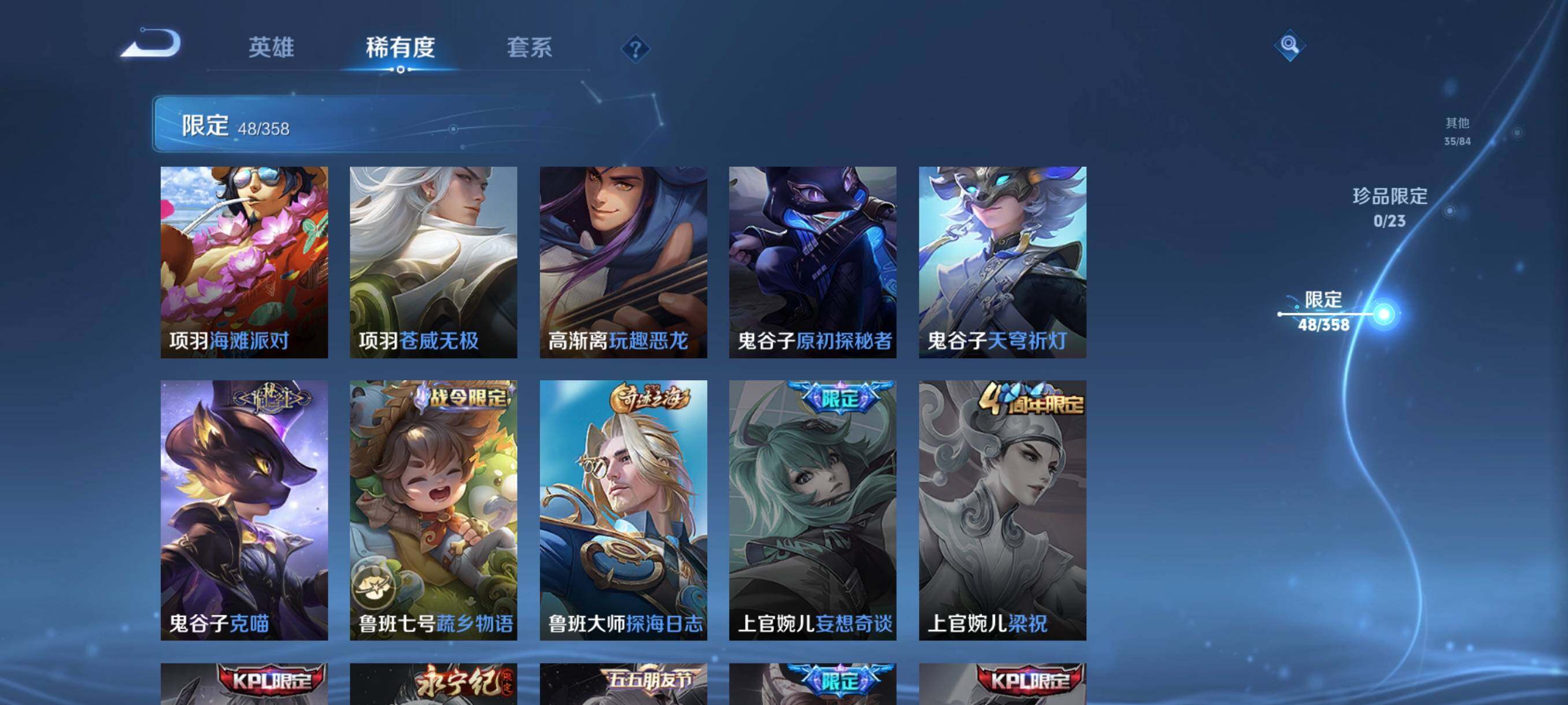 WZCMW492126王者荣耀账号详情图20 WZCMW492126王者荣耀账号详情图20