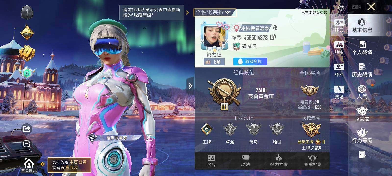 HPLE443378和平精英账号详情图14