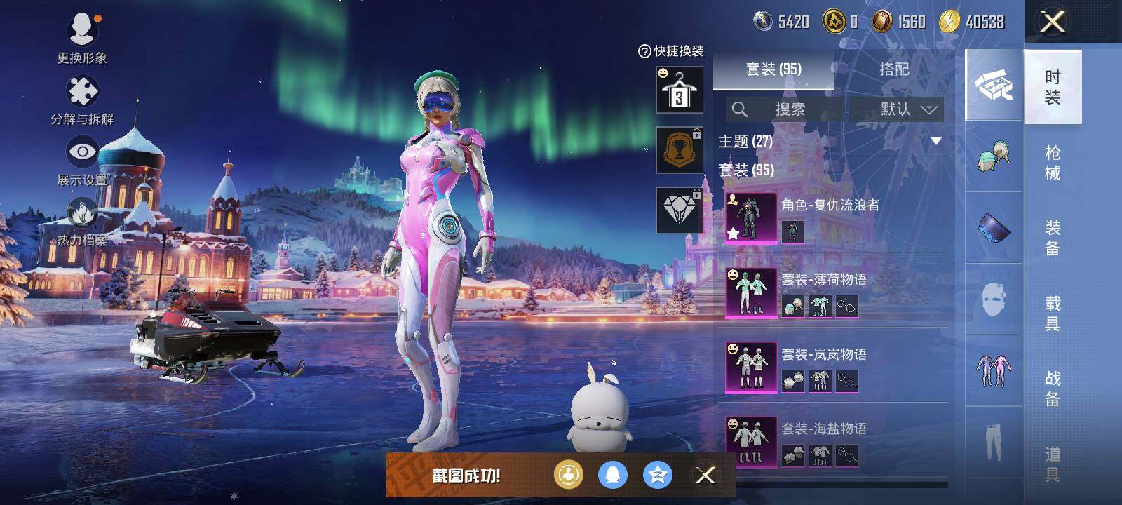 HPLE443378和平精英账号详情图9