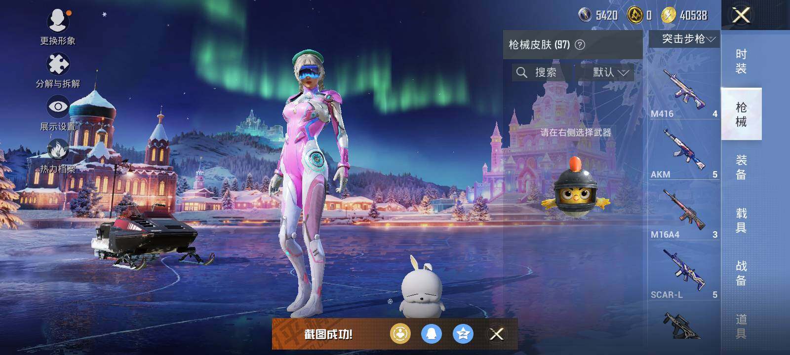 HPLE443378和平精英账号详情图10