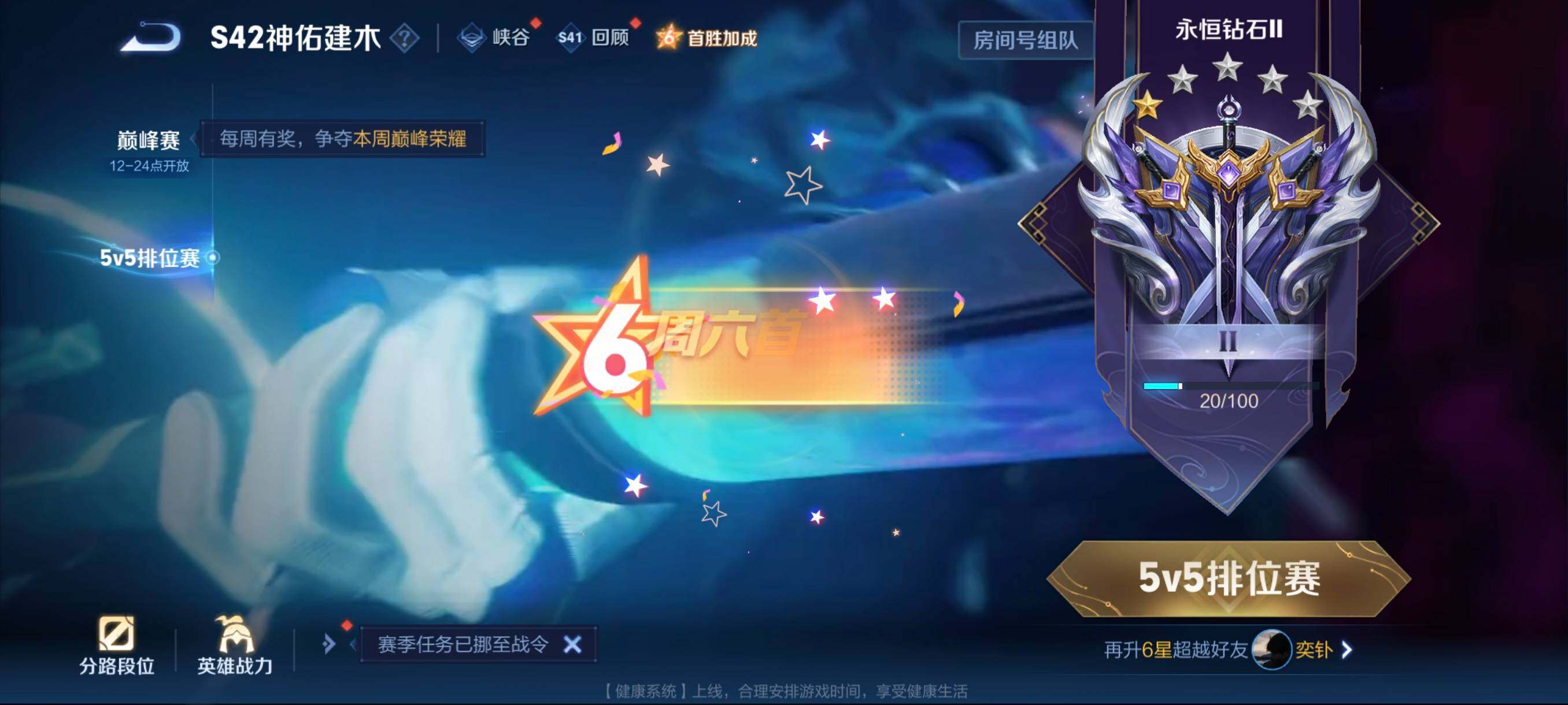 WZCMW492126王者荣耀账号详情图4 WZCMW492126王者荣耀账号详情图4