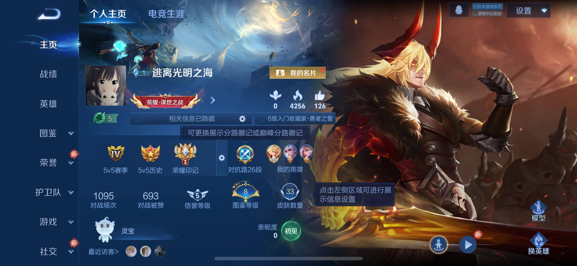 WZCMW482340王者荣耀账号详情图2 WZCMW482340王者荣耀账号详情图2