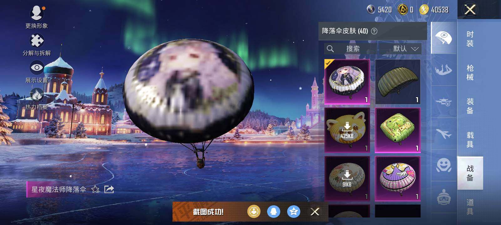 HPLE443378和平精英账号详情图12