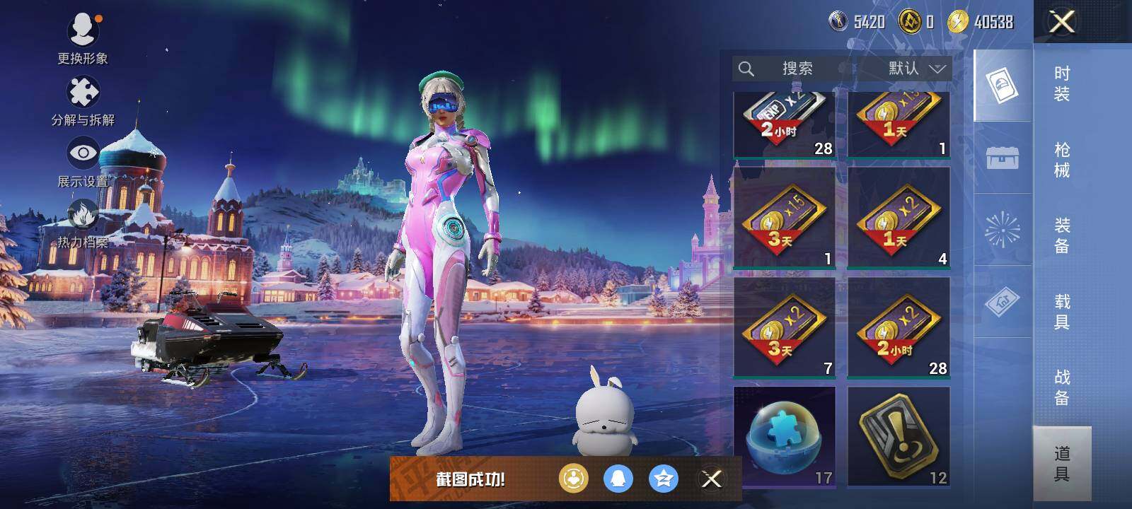 HPLE443378和平精英账号详情图7