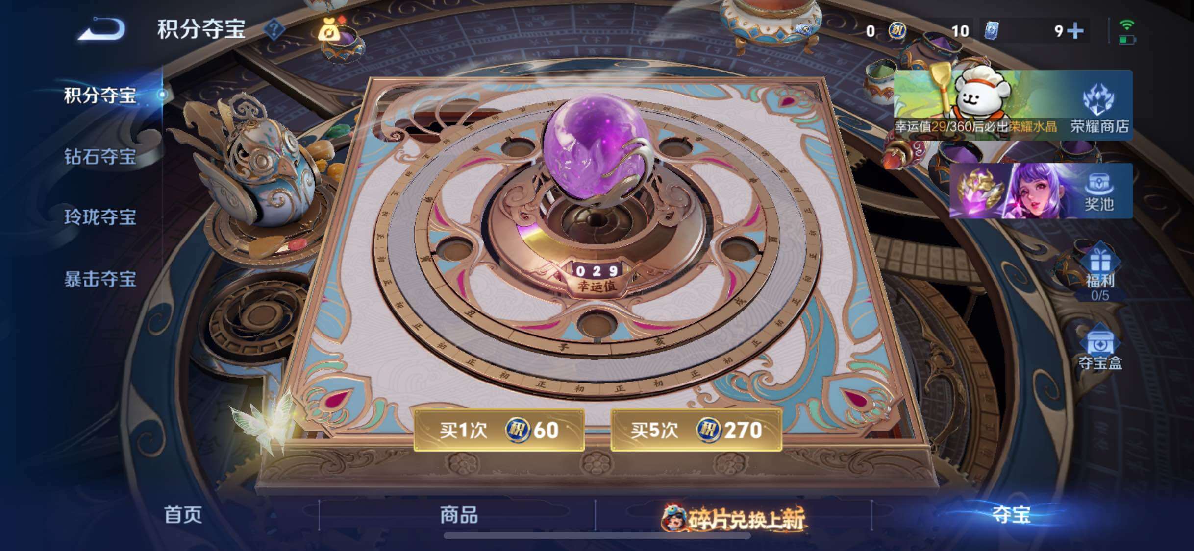 WZCMW482340王者荣耀账号详情图11 WZCMW482340王者荣耀账号详情图11