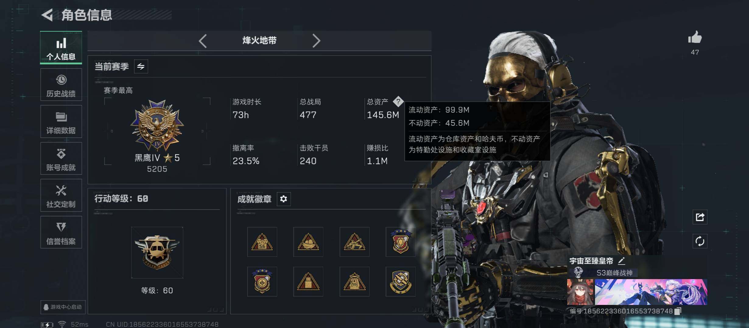 SJZCMW421877三角洲行动账号详情图2