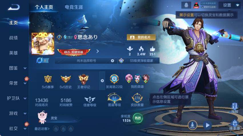 WZCMW4127024王者荣耀账号详情图7