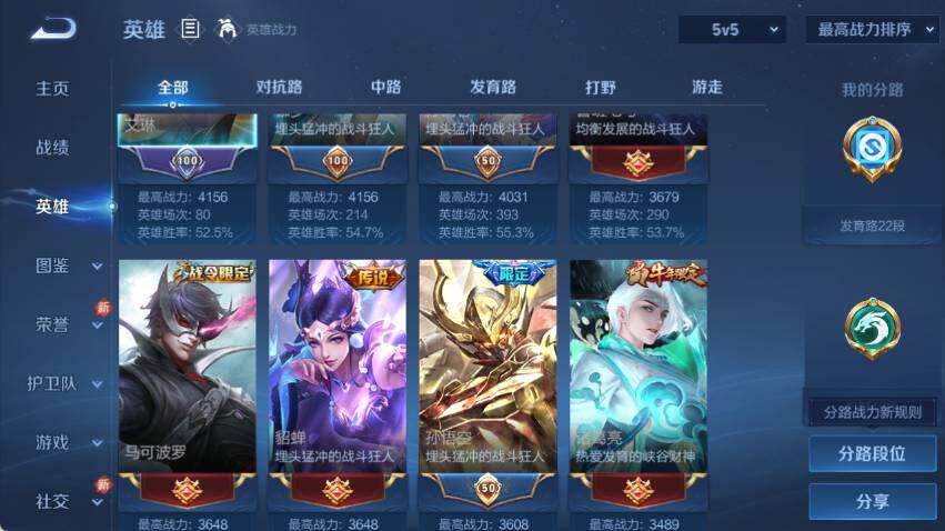 WZCMW4127024王者荣耀账号详情图8