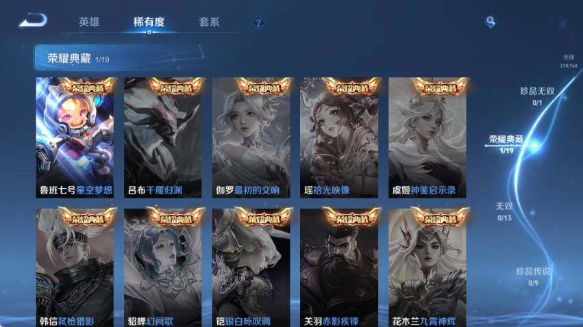 WZCMW4127024王者荣耀账号详情图10