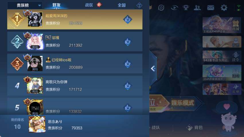 WZCMW4127024王者荣耀账号详情图15