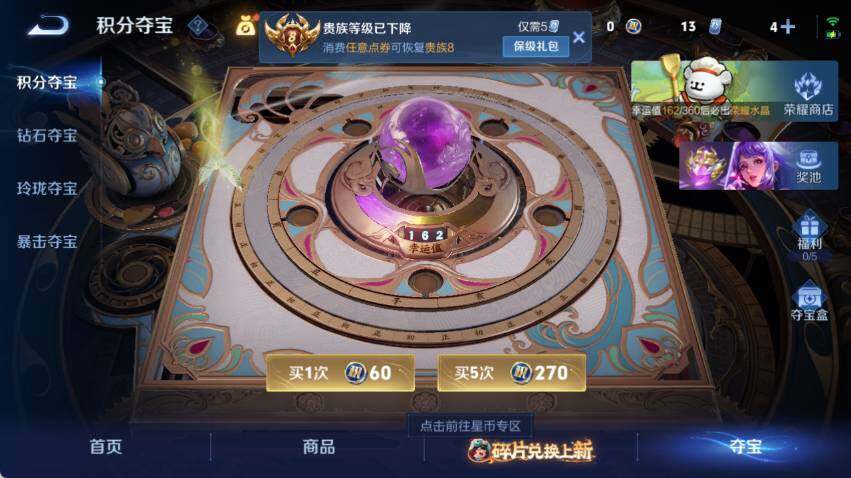 WZCMW4127024王者荣耀账号详情图17