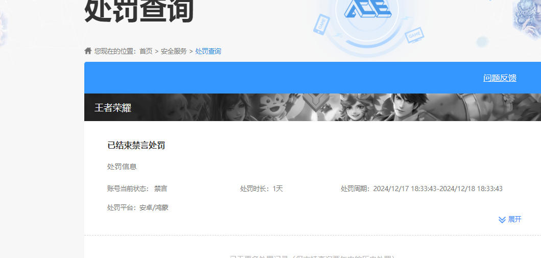 WZKG487990王者荣耀账号详情图11 WZKG487990王者荣耀账号详情图11