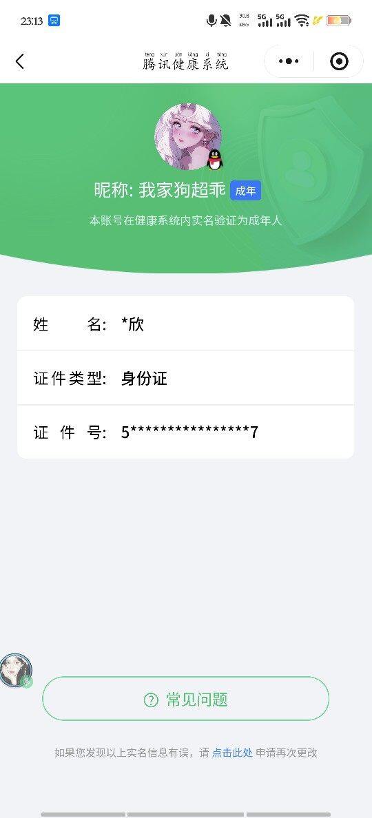WZKG487990王者荣耀账号详情图12 WZKG487990王者荣耀账号详情图12