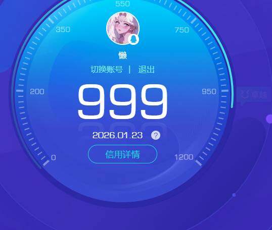 WZKG487990王者荣耀账号详情图13 WZKG487990王者荣耀账号详情图13