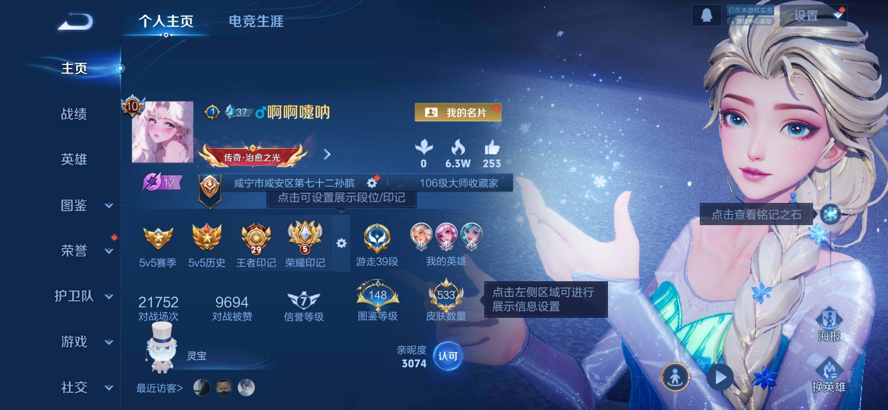 WZKG487990王者荣耀账号详情图14 WZKG487990王者荣耀账号详情图14