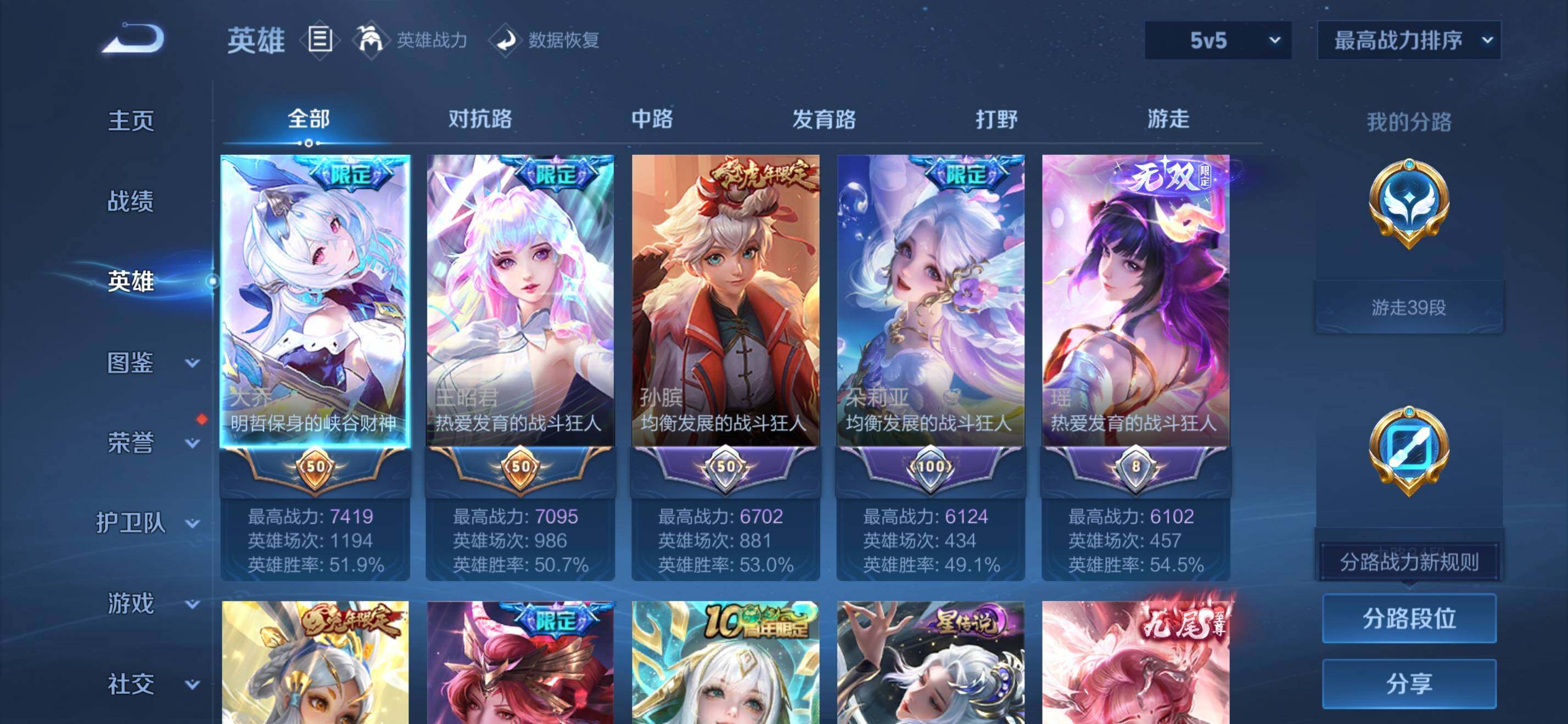 WZKG487990王者荣耀账号详情图15 WZKG487990王者荣耀账号详情图15